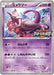 Pokemon Mewtwo Non Holo Battle Festa '15 Satellite Gym Battle Participation Prize Promo 202/XY-P Japanese Single Card