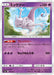 Pokemon Mewtwo Non Holo Solgaleo Gx & Lunala Gx Legendary Starter Set smE 001/021 Japanese Single Card