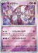 Pokemon Mewtwo Reverse Holo Pokemon 151 sv2a 150/165 Japanese Single Card