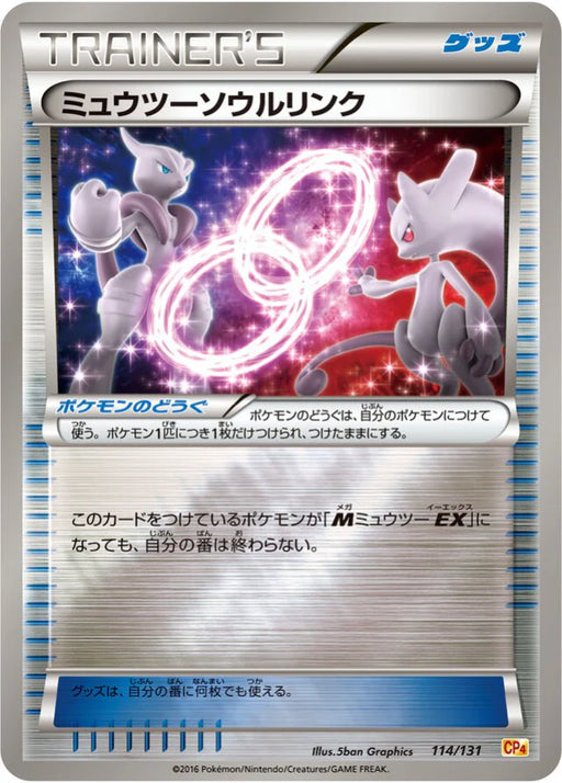 Pokemon Mewtwo Spirit Link Reverse Holo Premium Champion Pack cp4 114/131 Japanese Single Card