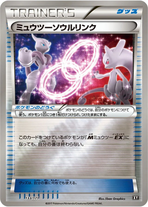 Pokemon Mewtwo Spirit Link Reverse Holo The Best Of XY xy 133/171 Japanese Single Card