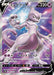 Pokemon Mewtwo V SR Pokemon Go s10b 073/071 Japanese Single Card