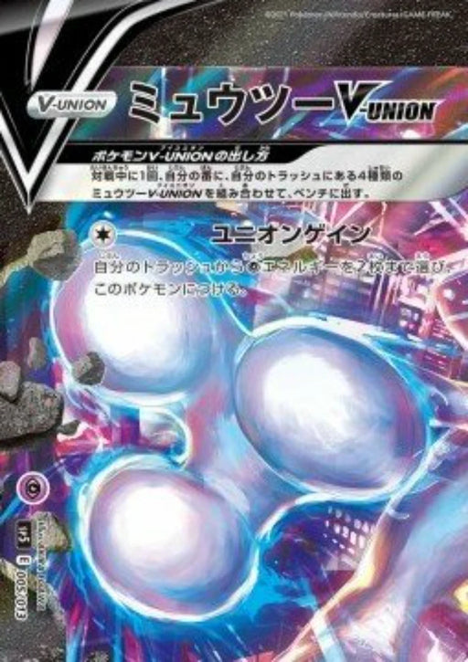 Pokemon Mewtwo V-UNION Holo V Union Special Card Sets sP5 005/013 Japanese Single Card