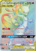 Pokemon Mewtwo & Mew GX HR Miracle Twins sm11 108/094 Japanese Single Card