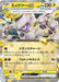 Pokemon Mewtwo ex Holo Mewtwo Ex Starter Set Terastal svEM 001/020 Japanese Single Card