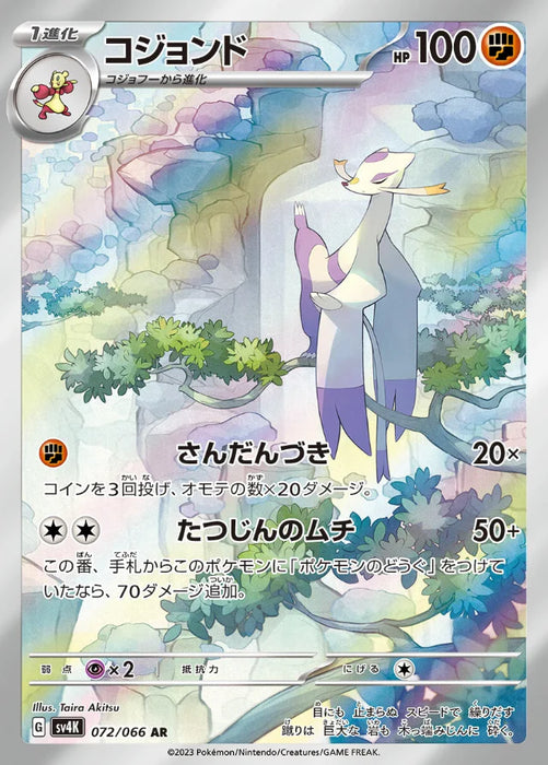 Pokemon Mienshao AR Ancient Roar sv4K 072/066 Japanese Single Card