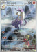 Pokemon Mienshao AR White Flare sv11W 132/086 Japanese Single Card