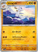 Pokemon Mienshao Master Ball White Flare sv11W 050/086 Japanese Single Card