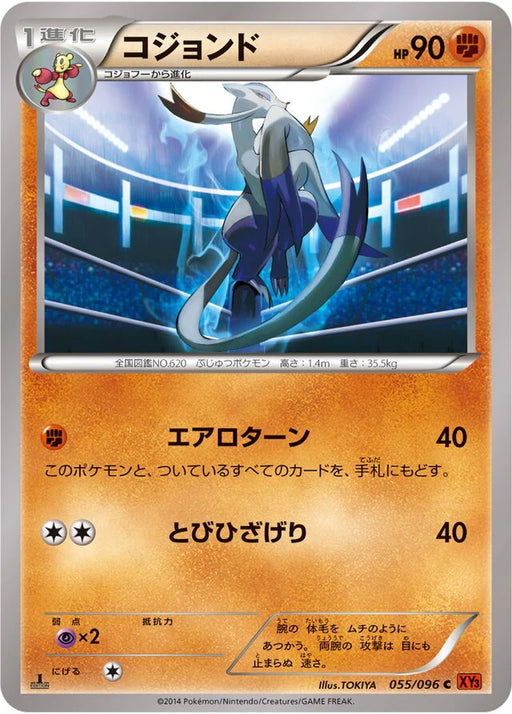 Pokemon Mienshao Non Holo Rising Fist xy3 055/096 Japanese Single Card
