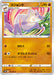 Pokemon Mienshao Non Holo Time Gazer S10D 038/067 Japanese Single Card