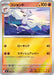 Pokemon Mienshao Reverse Holo Mega Evolution Start Deck 100 MC 396/742 Japanese Single Card