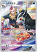 Pokemon Mightyena CHR Battle Region s9a 072/067 Japanese Single Card