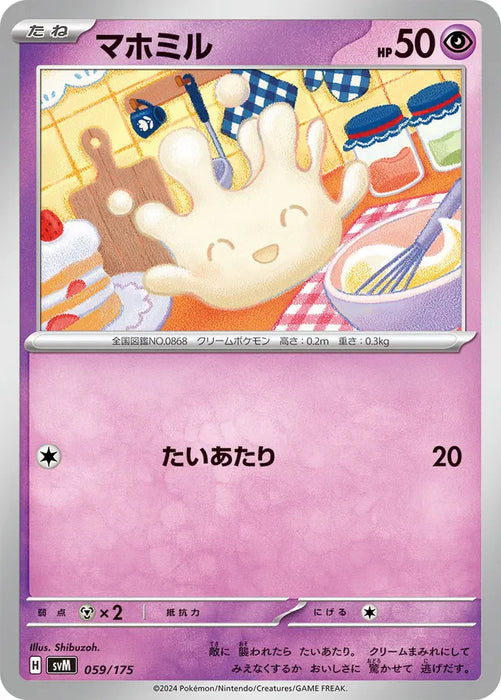 Pokemon Milcery Non Holo Generations Starter Decks svM 059/175 Japanese Single Card