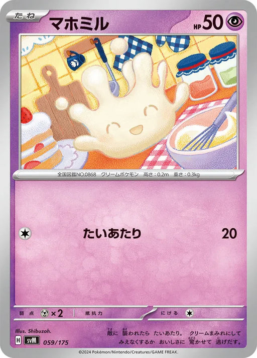 Pokemon Milcery Non Holo Generations Starter Decks svM 059/175 Japanese Single Card