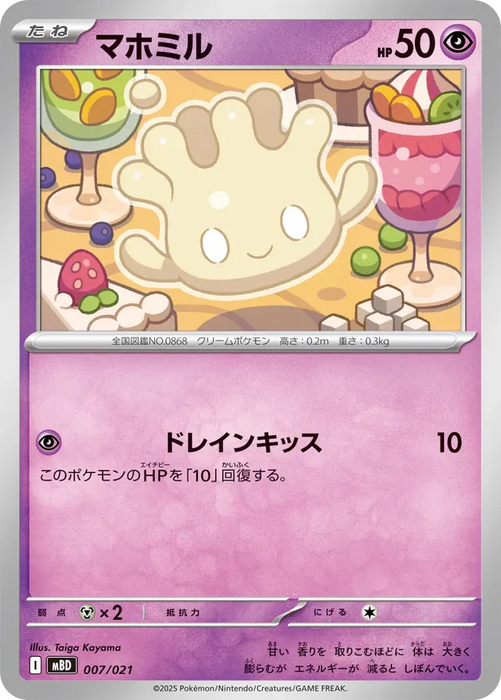 Pokemon Milcery Non Holo Mega Diancie ex Starter Set MBD 007/021 Japanese Single Card