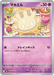 Pokemon Milcery Non Holo Mega Diancie ex Starter Set MBD 007/021 Japanese Single Card