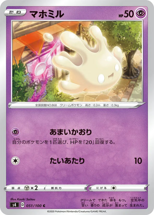 Pokemon Milcery Non Holo Shocking Volt Tackle s4 051/100 Japanese Single Card