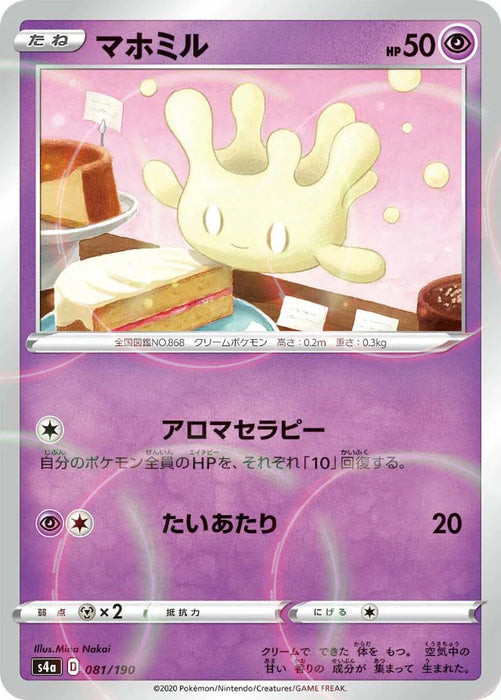 Pokemon Milcery Reverse Holo Shiny Star V High Class s4a 081/190 Japanese Single Card