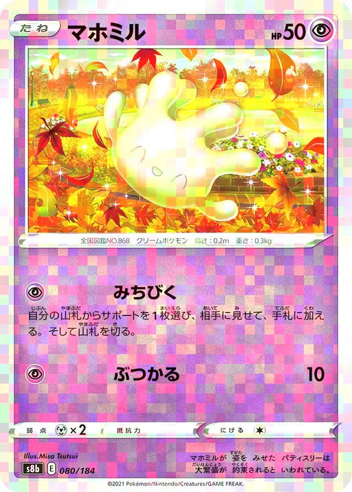 Pokemon Milcery Reverse Holo VMAX Climax High Class s8b 080/184 Japanese Single Card