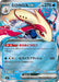 Pokemon Milotic ex RR Non Holo Mega Evolution Start Deck 100 MC 185/742 Japanese Single Card