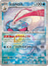 Pokemon Milotic Master Ball Eeveelutions Terastal Festival ex High Class sv8a 036/187 Japanese Single Card