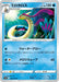 Pokemon Milotic Non Holo Incandescent Arcana s11a 028/068 Japanese Single Card