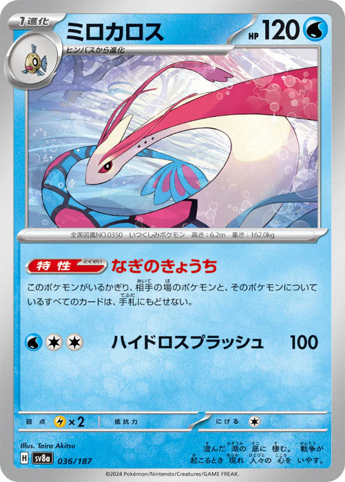 Pokemon Eeveelutions Milotic Non Holo Terastal Festival sv8a 036/187 Japanese Single Card