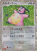 Pokemon Miltank Holo Classic Collection CLL 017/032 Japanese Single Card