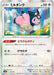 Pokemon Miltank Holo VSTAR Universe High Class s12a 119/172 Japanese Single Card