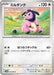 Pokemon Miltank Non Holo Future Flash sv4M 053/066 Japanese Single Card