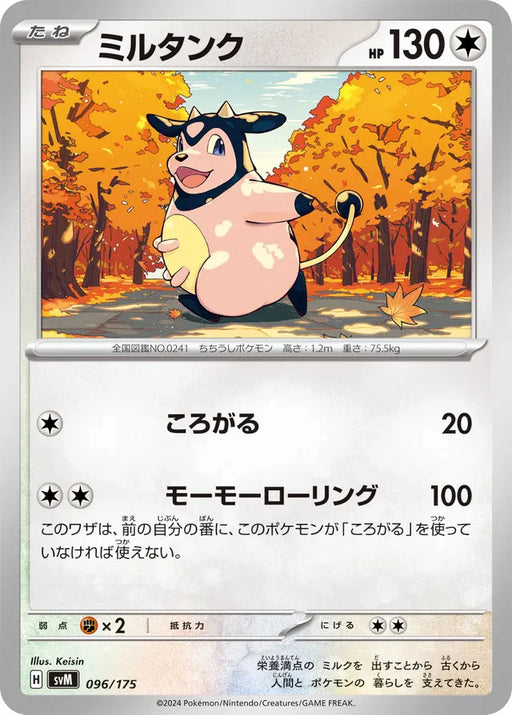 Pokemon Miltank Non Holo Generations Starter Decks svM 096/175 Japanese Single Card