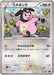 Pokemon Miltank Non Holo M Master Deck Build Box Speed Style MMB-s 025/049 Japanese Single Card