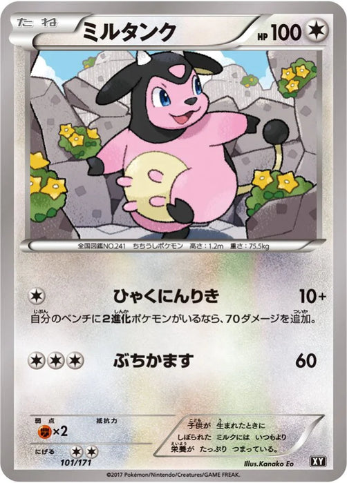 Pokemon Miltank Non Holo The Best Of XY xy 101/171 Japanese Single Card
