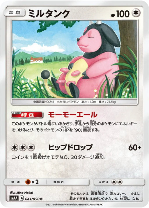 Pokemon Miltank Non Holo Ultra Dimensional Beasts sm4a 041/050 Japanese Single Card