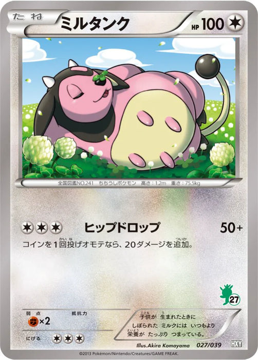 Pokemon Miltank Non Holo XY Beginning Set HXY 027/039 Japanese Single Card