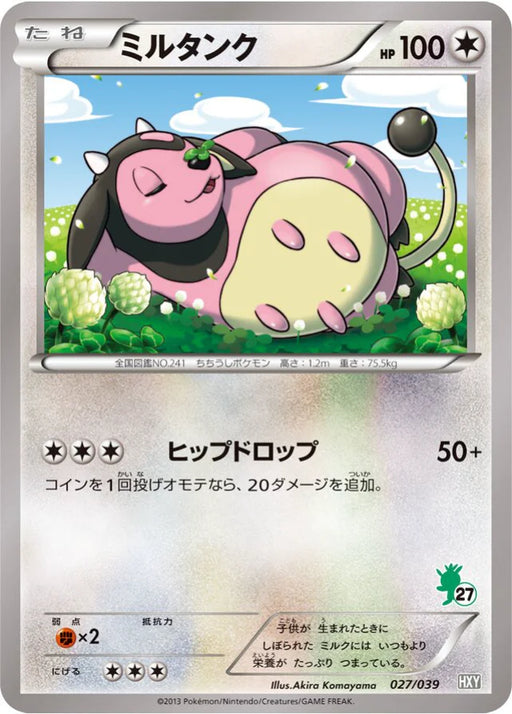 Pokemon Miltank Non Holo XY Beginning Set HXY 027/039 Japanese Single Card
