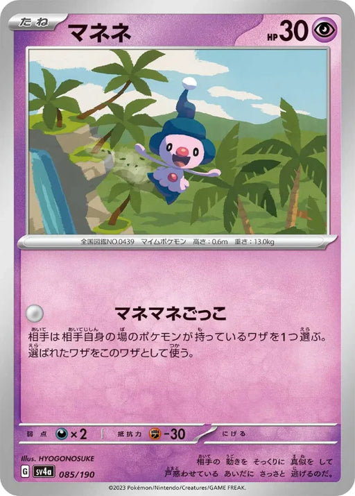 Pokemon Mime Jr. Non Holo Shiny Treasure ex High Class sv4a 085/190 Japanese Single Card