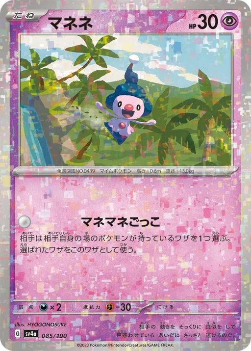 Pokemon Mime Jr. Reverse Holo Shiny Treasure ex High Class sv4a 085/190 Japanese Single Card