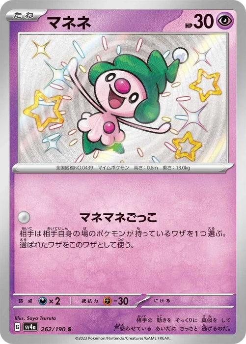 Pokemon Mime Jr. S Shiny Treasure ex High Class sv4a 262/190 Japanese Single Card