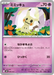 Pokemon Mimiku Non Holo Mega Diancie ex Starter Set MBD 006/021 Japanese Single Card