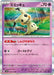 Pokemon Mimikyu Holo Snow Hazard sv2P 034/071 Japanese Single Card