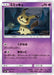 Pokemon Mimikyu Non Holo GX Starter Decks smH 051/131 Japanese Single Card