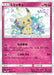 Pokemon Mimikyu Reverse Holo It's Mimikyu Special Box Promo 198/SM-P Japanese Single Card