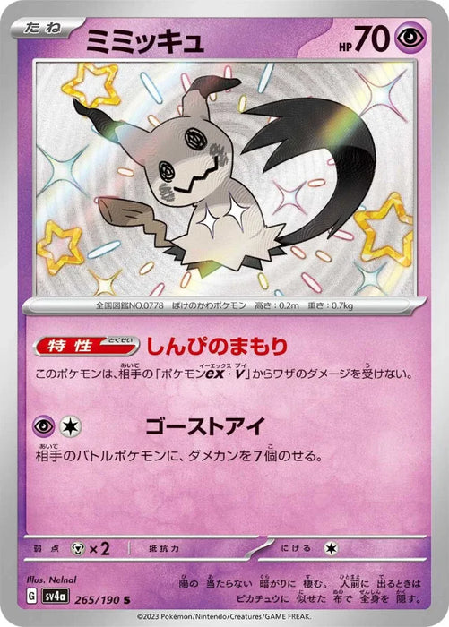 Pokemon Mimikyu S Shiny Treasure ex High Class sv4a 265/190 Japanese Single Card