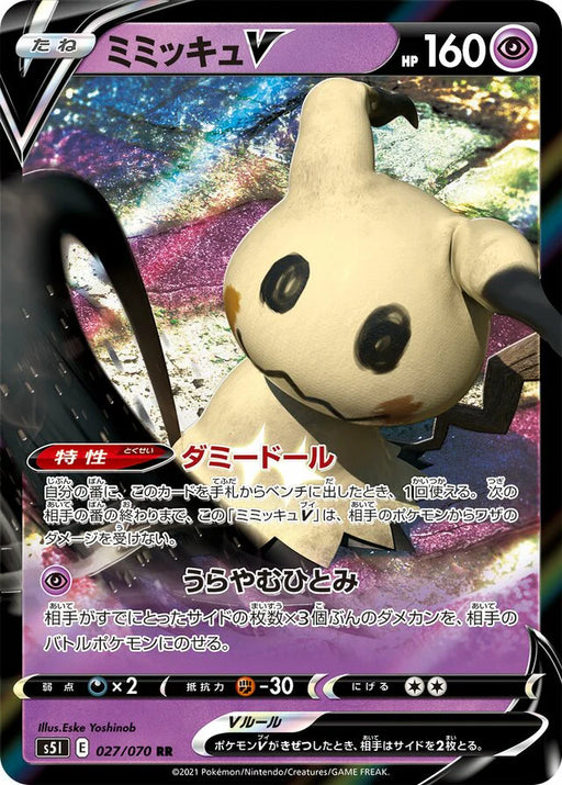 Pokemon Mimikyu V RR Single Strike Master s5I 027/070 Japanese Single Card