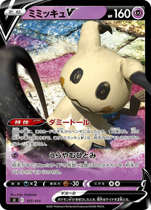 Pokemon Mimikyu V RR Start Deck sI 197/414 Japanese Single Card