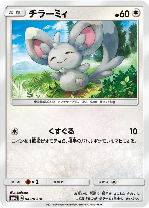 Pokemon Minccino Non Holo Awakened Heroes sm4s 042/050 Japanese Single Card