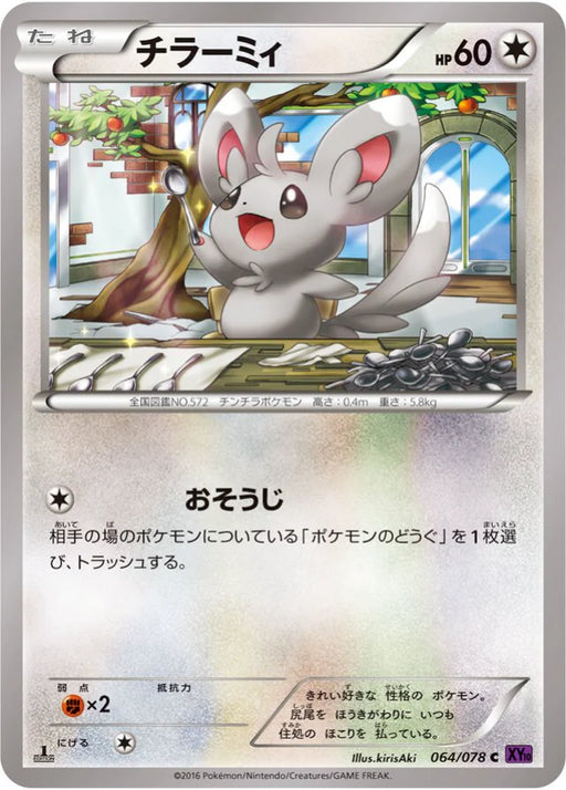 Pokemon Minccino Non Holo Awakening Psychic King xy10 064/078 Japanese Single Card