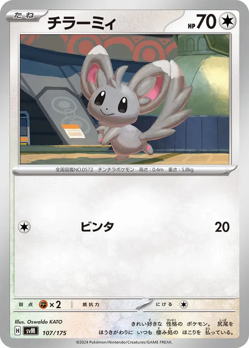 Pokemon Minccino Non Holo Generations Starter Decks svM 107/175 Japanese Single Card