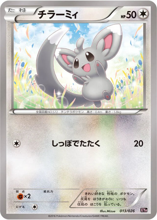 Pokemon Minccino Non Holo M Audino EX Mega Battle Deck xyh 013/026 Japanese Single Card